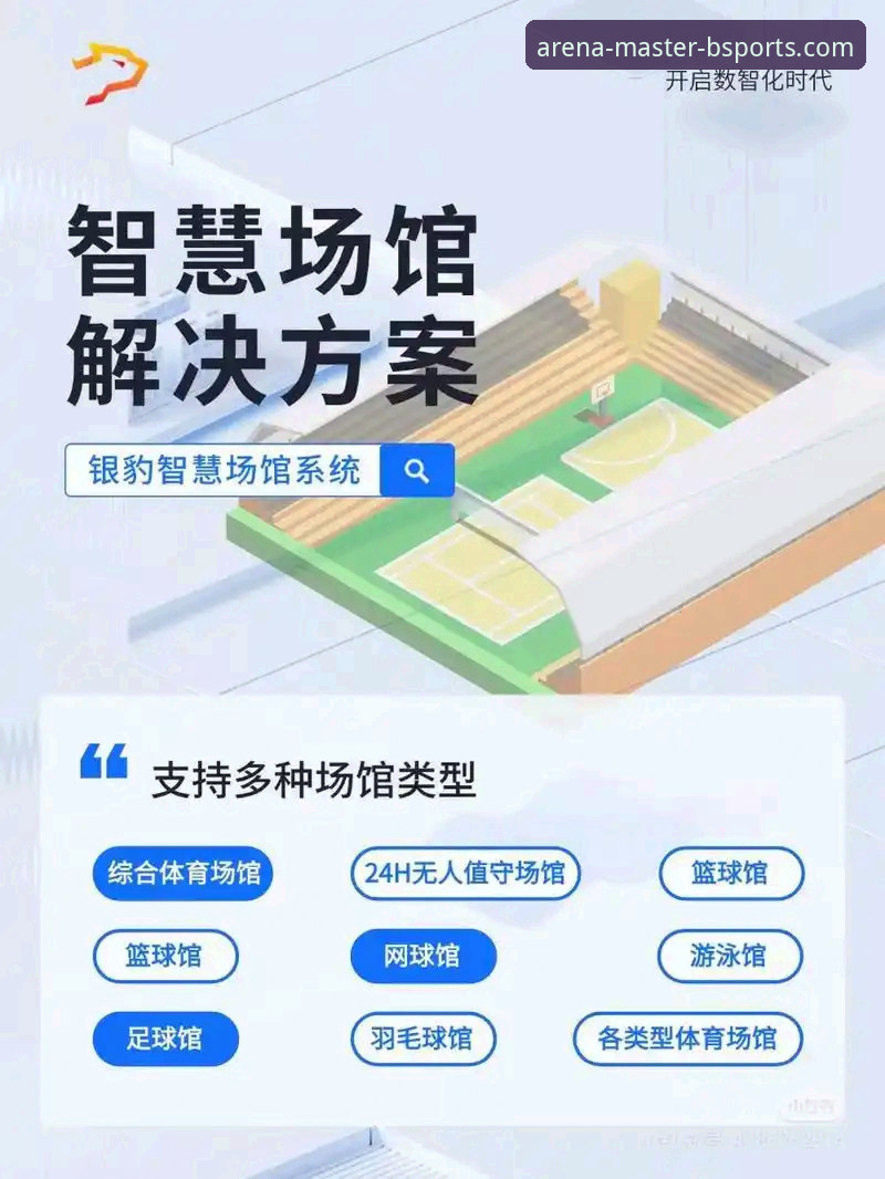 5个技巧助你快速掌握b体育在线平台全新v2.1.3版本