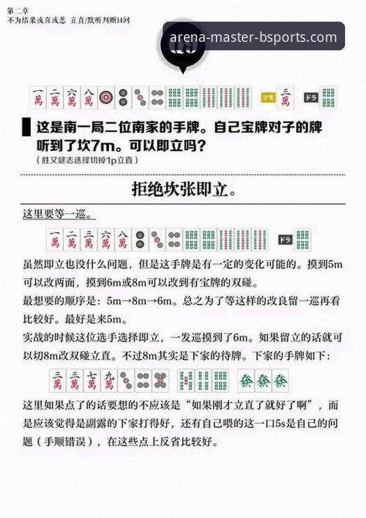 5个b体育官方网站使用技巧，全面解锁掌上竞技新体验