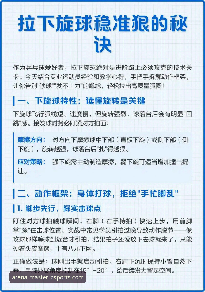 b体育安装教程最新动态：从下载到登录的完整操作指南